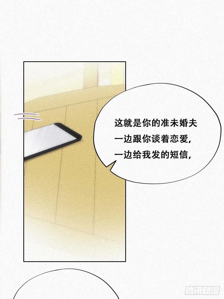 《傲娇奶爸休想逃》93 辞年救媳妇儿 第23页