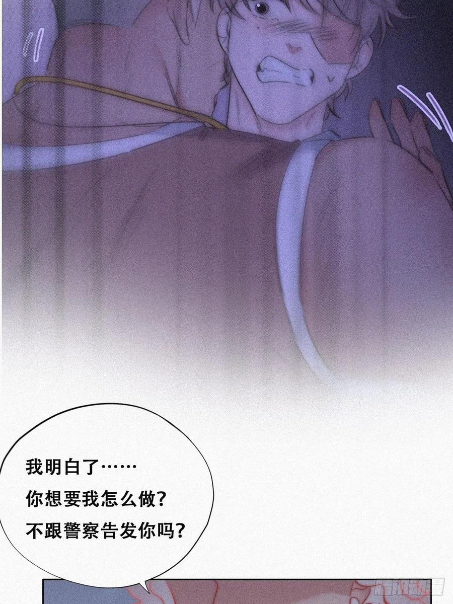 《傲娇奶爸休想逃》93 辞年救媳妇儿 第27页