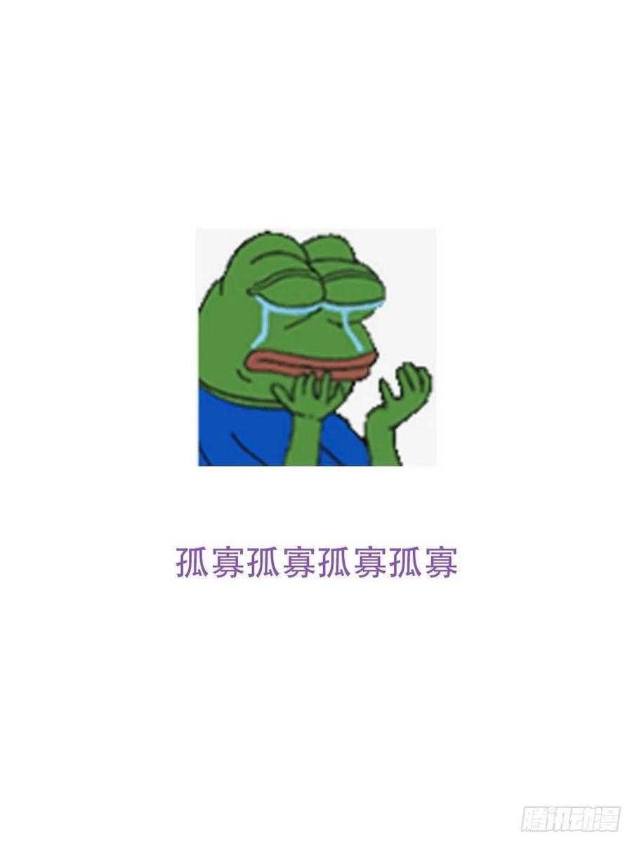 《傲娇奶爸休想逃》93 辞年救媳妇儿 第74页