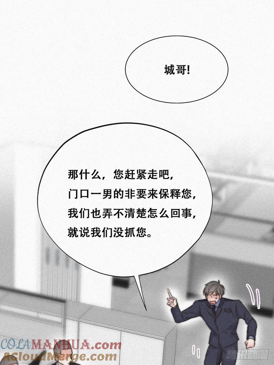 《傲娇奶爸休想逃》93 辞年救媳妇儿 第40页