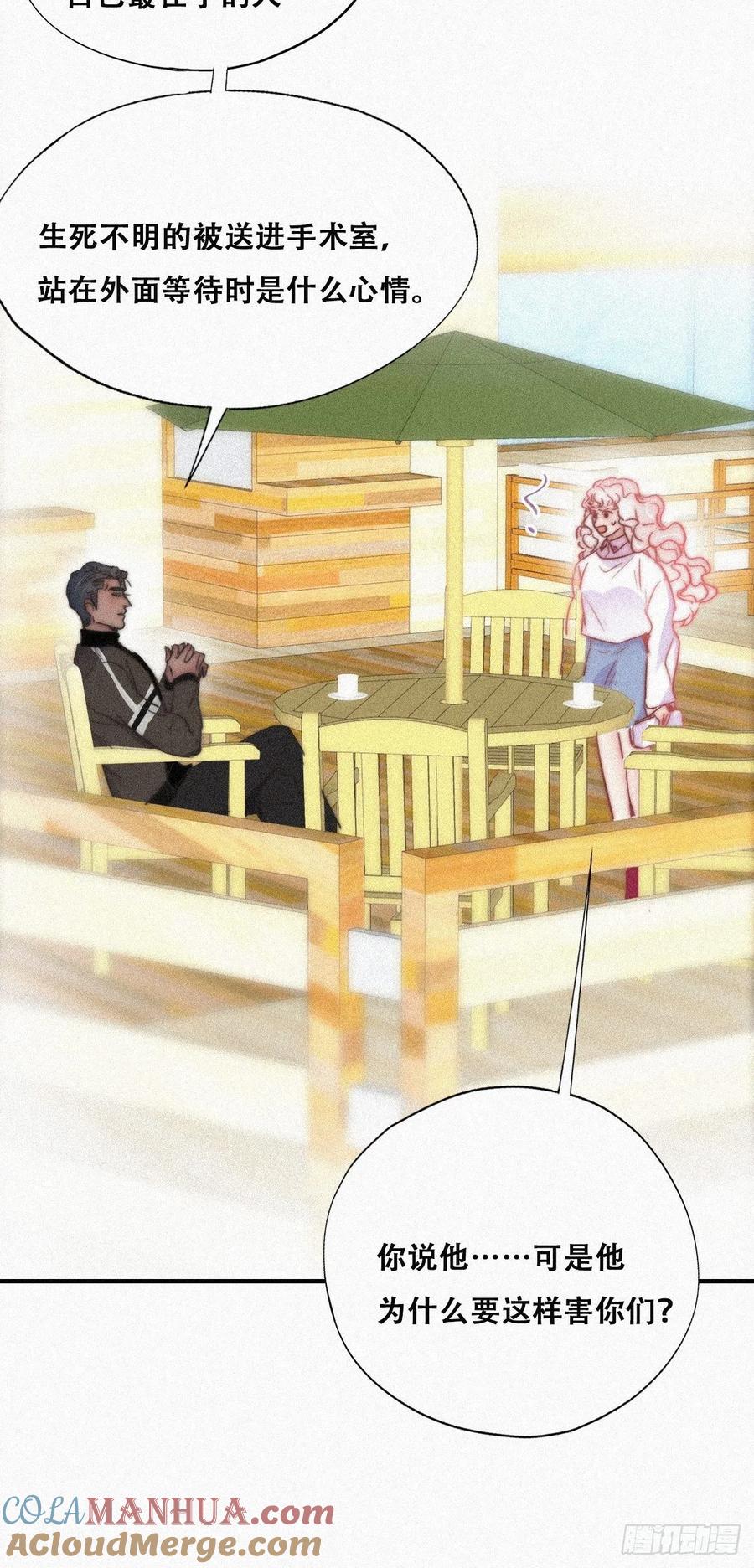 《傲娇奶爸休想逃》93 辞年救媳妇儿 第22页