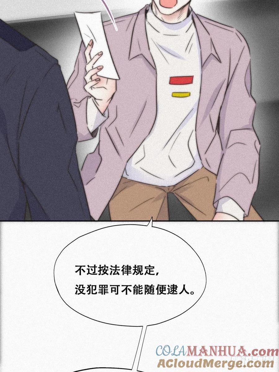 《傲娇奶爸休想逃》93 辞年救媳妇儿 第49页