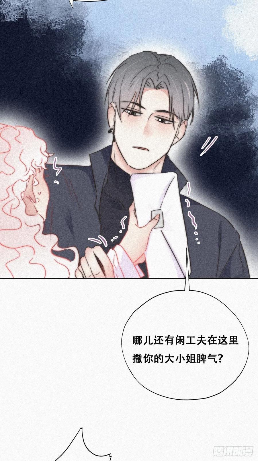 《傲娇奶爸休想逃》93 辞年救媳妇儿 第8页