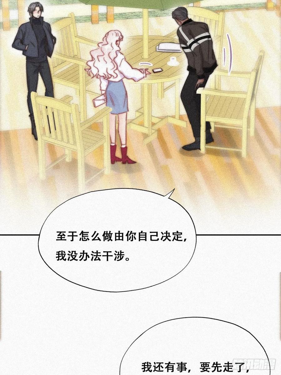 《傲娇奶爸休想逃》93 辞年救媳妇儿 第29页