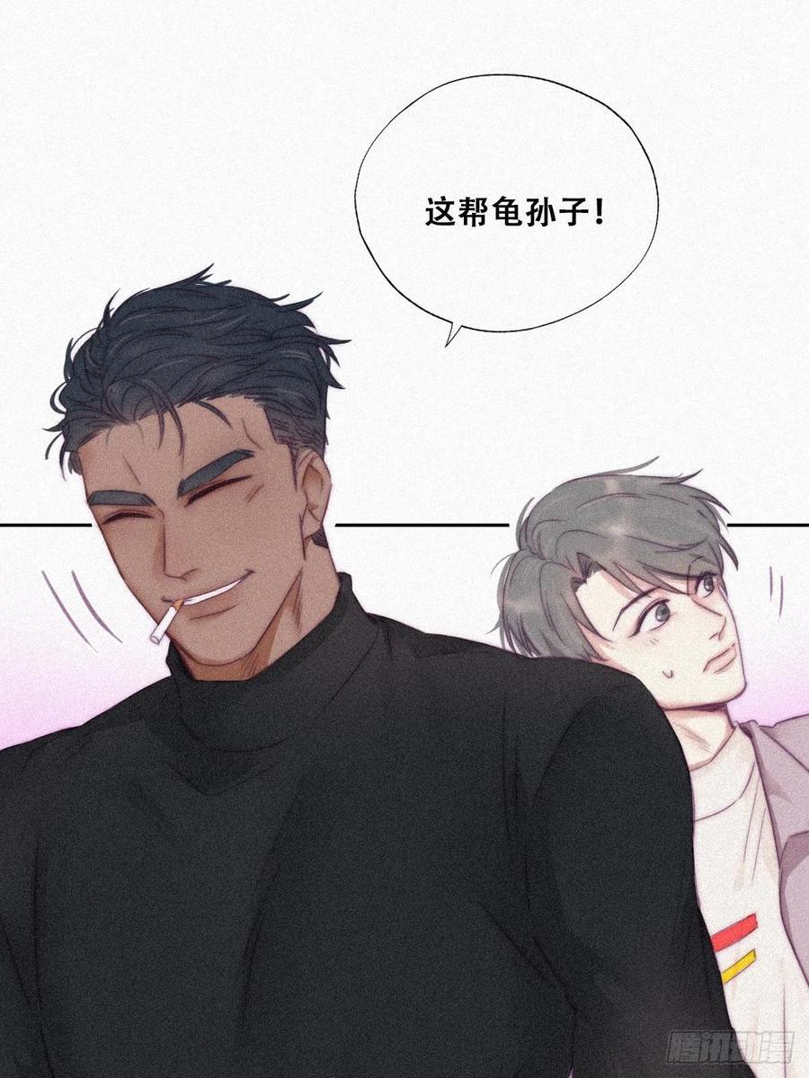 《傲娇奶爸休想逃》93 辞年救媳妇儿 第63页