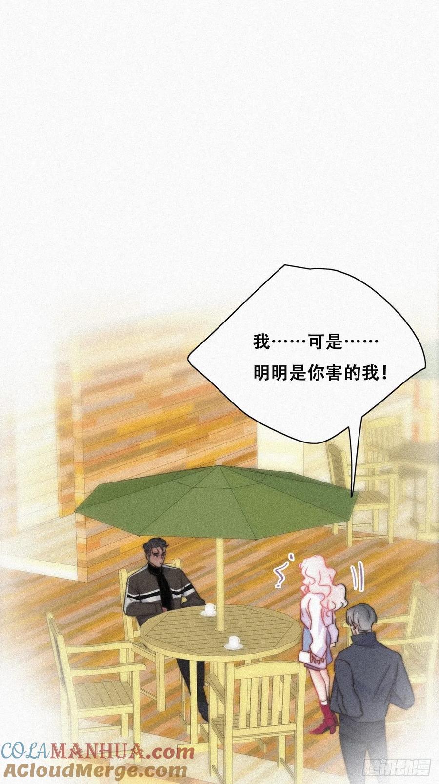 《傲娇奶爸休想逃》93 辞年救媳妇儿 第16页