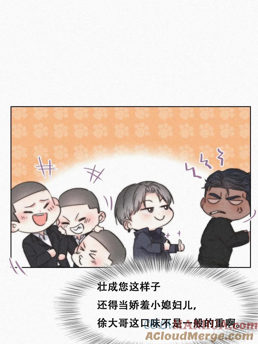 《傲娇奶爸休想逃》93 辞年救媳妇儿 第55页