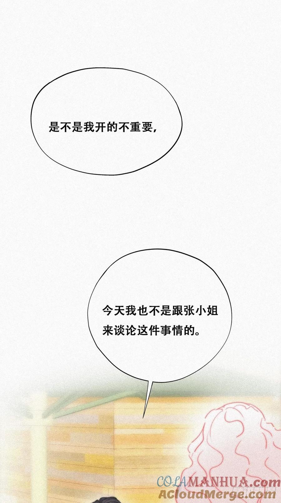 《傲娇奶爸休想逃》93 辞年救媳妇儿 第4页