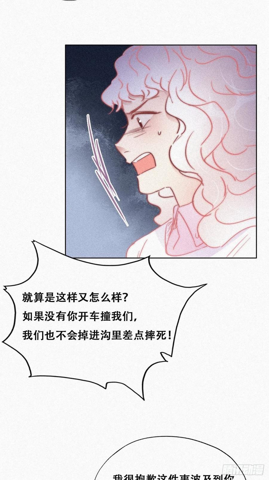《傲娇奶爸休想逃》93 辞年救媳妇儿 第20页