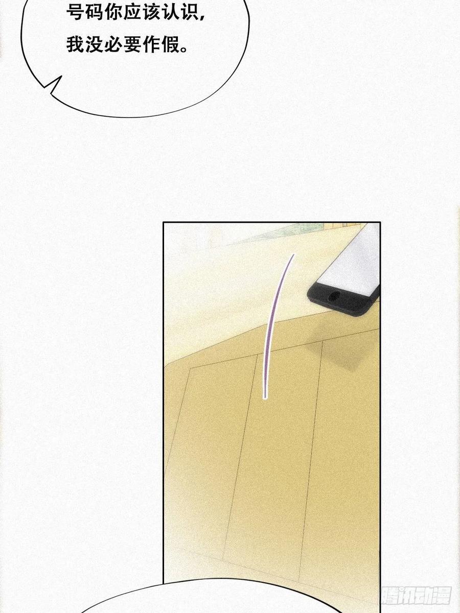 《傲娇奶爸休想逃》93 辞年救媳妇儿 第24页