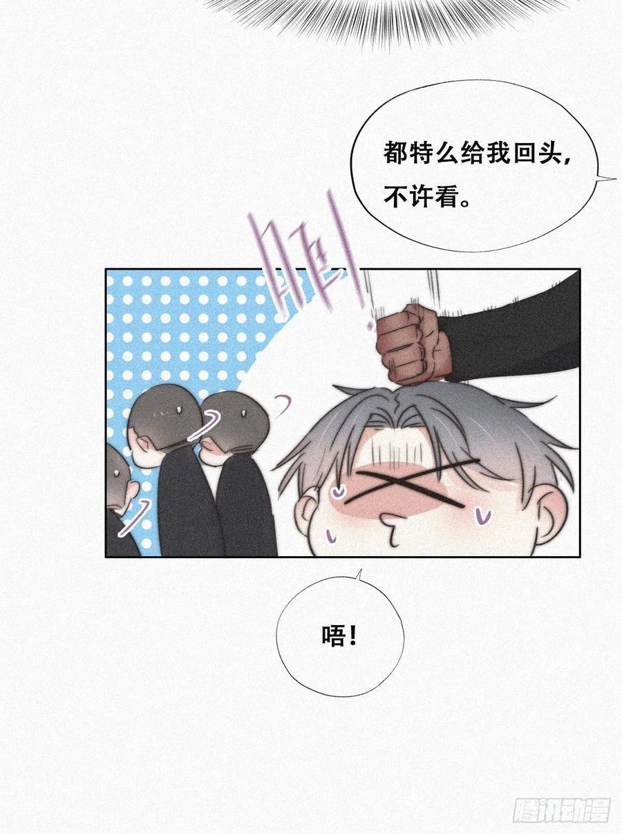 《傲娇奶爸休想逃》93 辞年救媳妇儿 第56页
