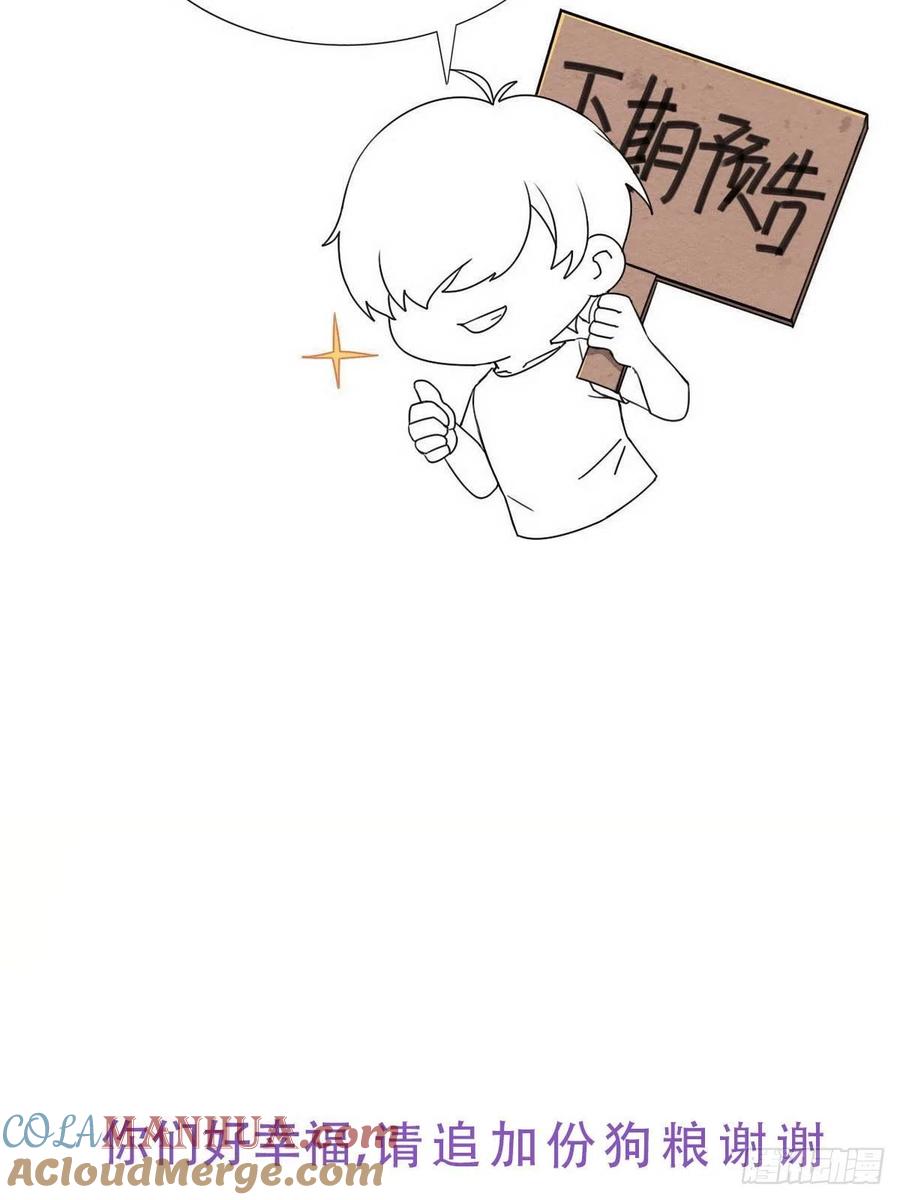 《傲娇奶爸休想逃》93 辞年救媳妇儿 第70页
