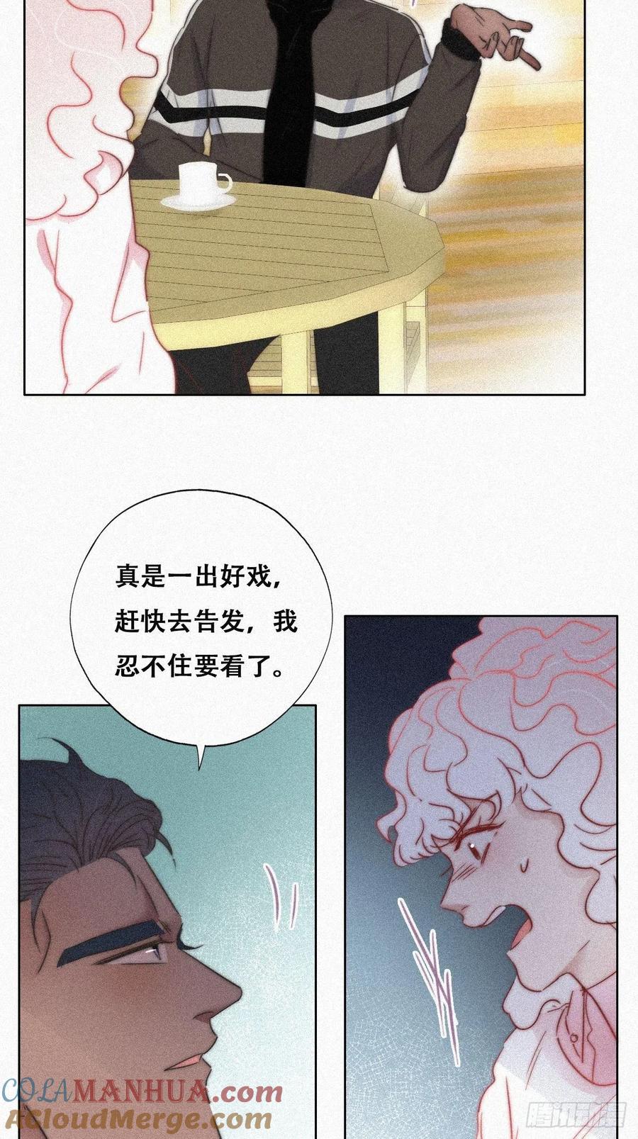 《傲娇奶爸休想逃》93 辞年救媳妇儿 第13页
