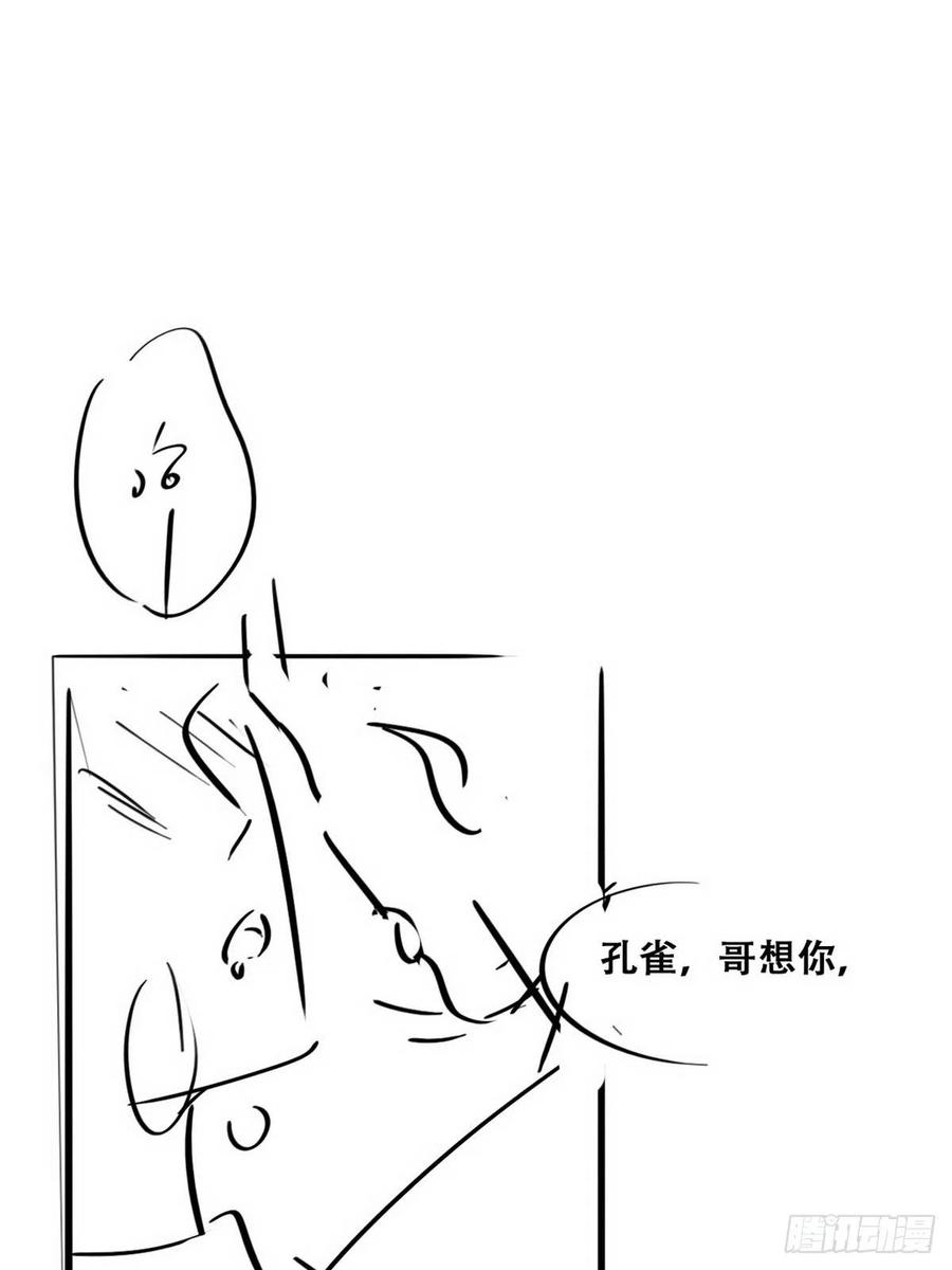 《傲娇奶爸休想逃》93 辞年救媳妇儿 第71页