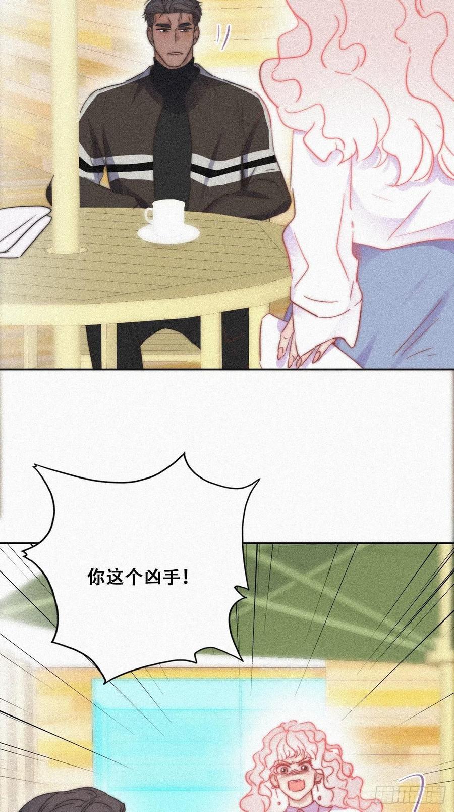 《傲娇奶爸休想逃》93 辞年救媳妇儿 第5页