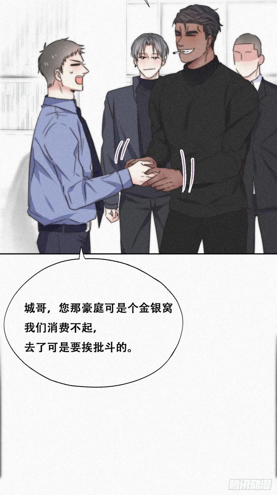 《傲娇奶爸休想逃》93 辞年救媳妇儿 第38页