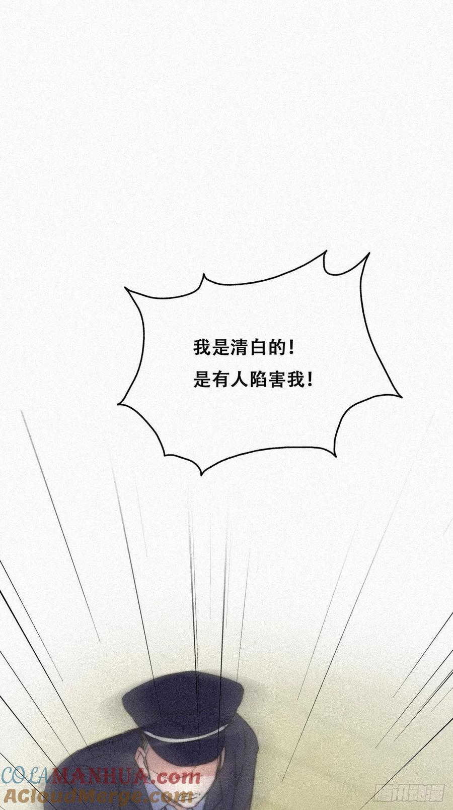 《傲娇奶爸休想逃》93 辞年救媳妇儿 第34页
