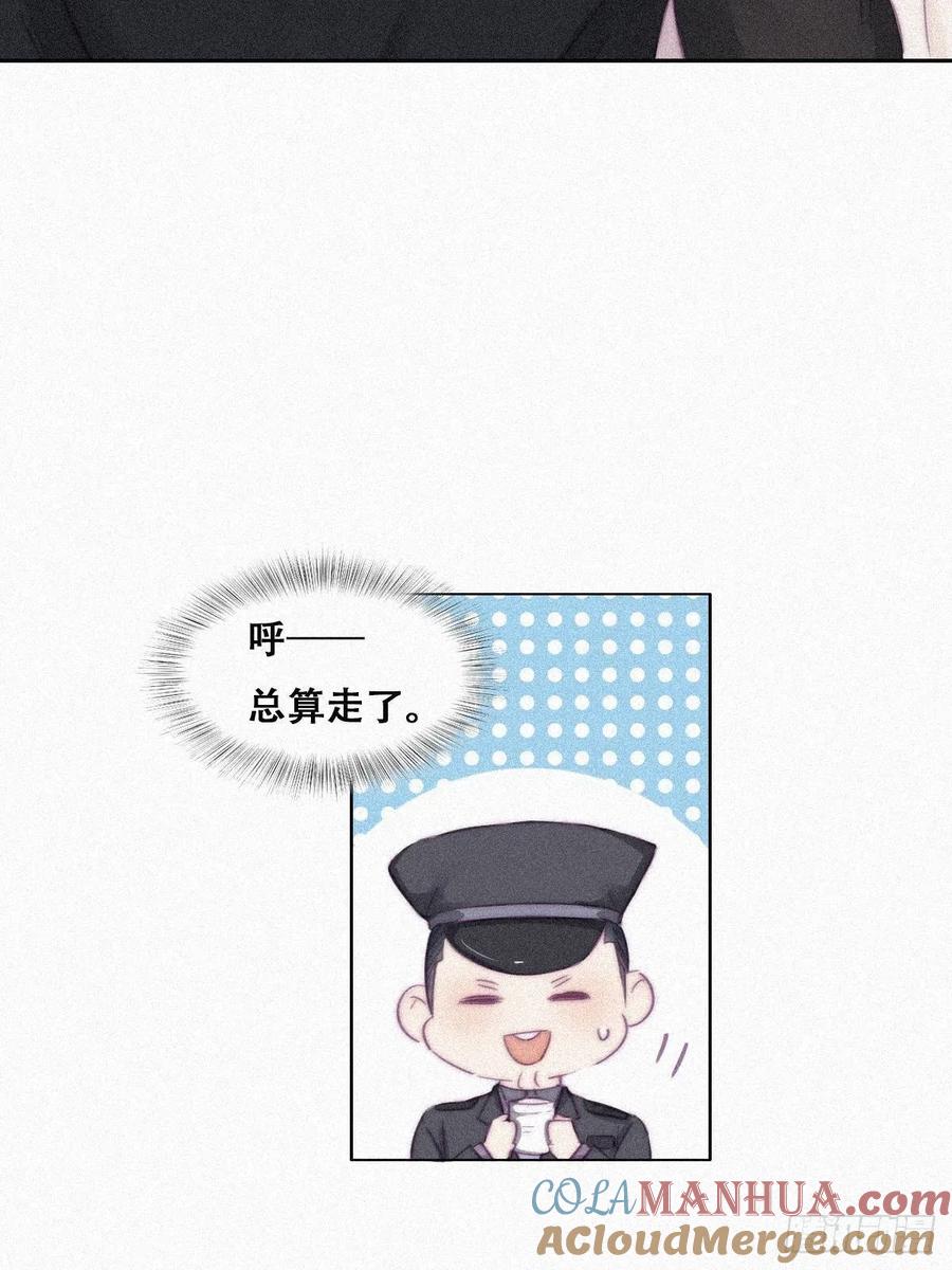 《傲娇奶爸休想逃》93 辞年救媳妇儿 第64页
