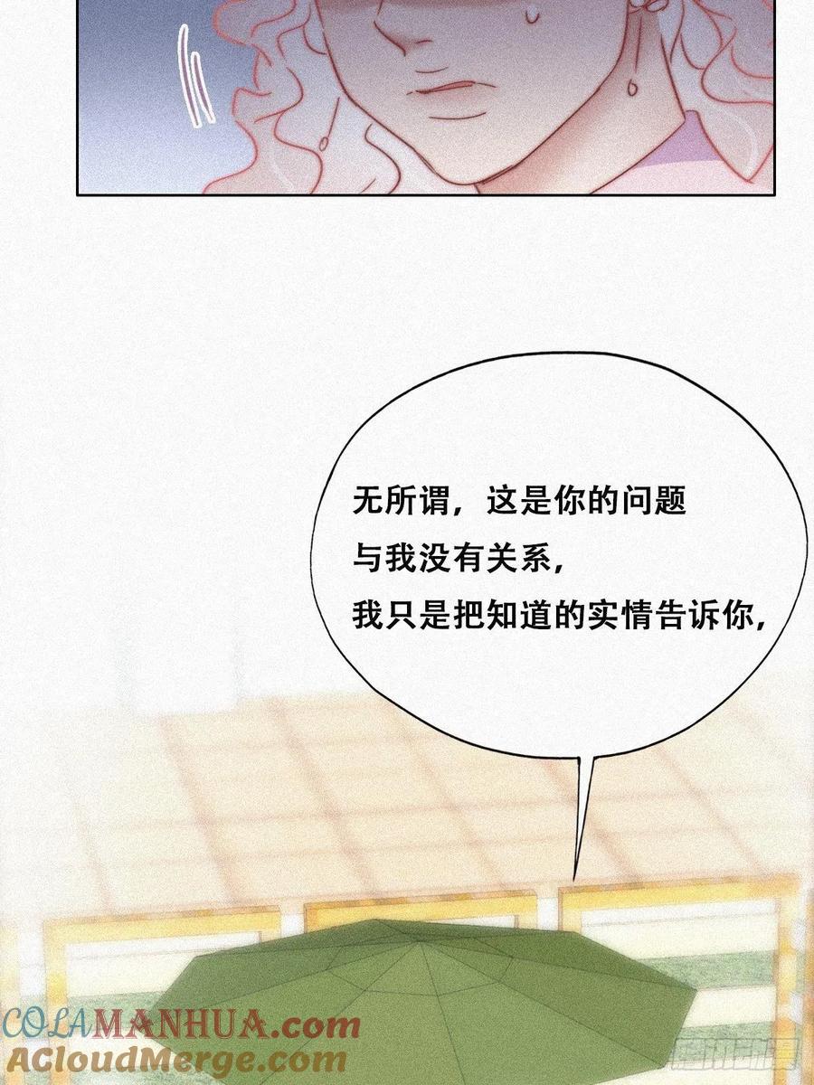 《傲娇奶爸休想逃》93 辞年救媳妇儿 第28页