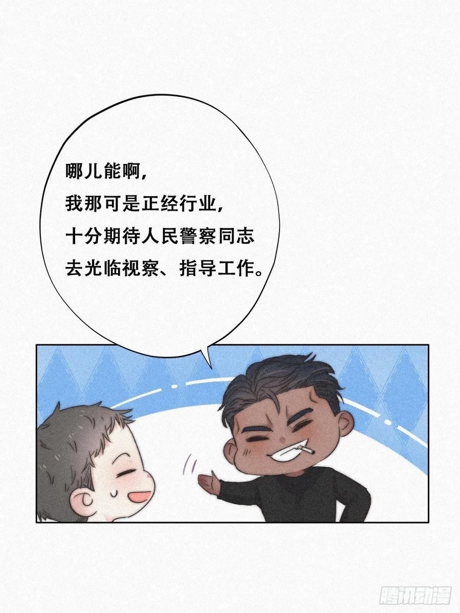 《傲娇奶爸休想逃》93 辞年救媳妇儿 第39页