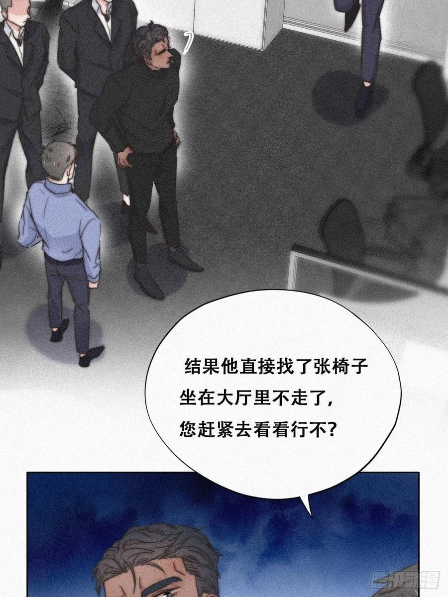 《傲娇奶爸休想逃》93 辞年救媳妇儿 第41页