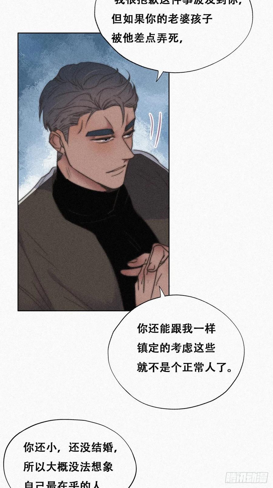 《傲娇奶爸休想逃》93 辞年救媳妇儿 第21页