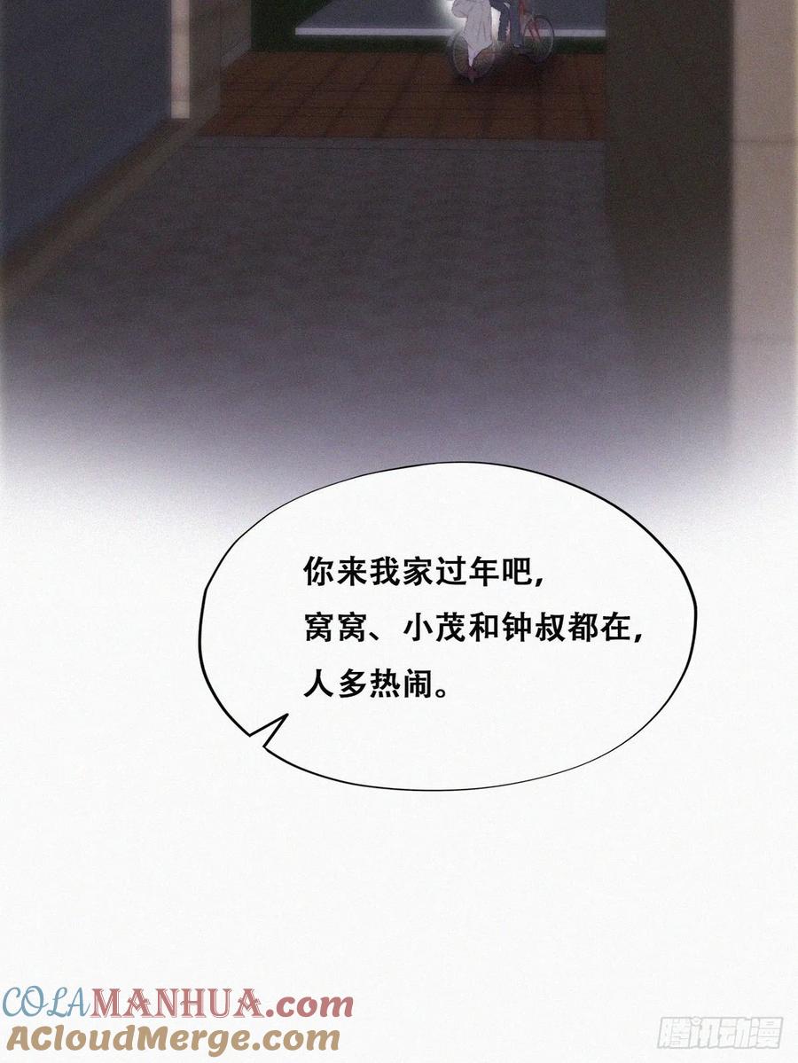 《傲娇奶爸休想逃》94 卿卿我我 第40页