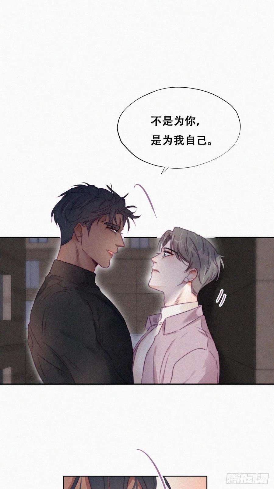 《傲娇奶爸休想逃》94 卿卿我我 第17页