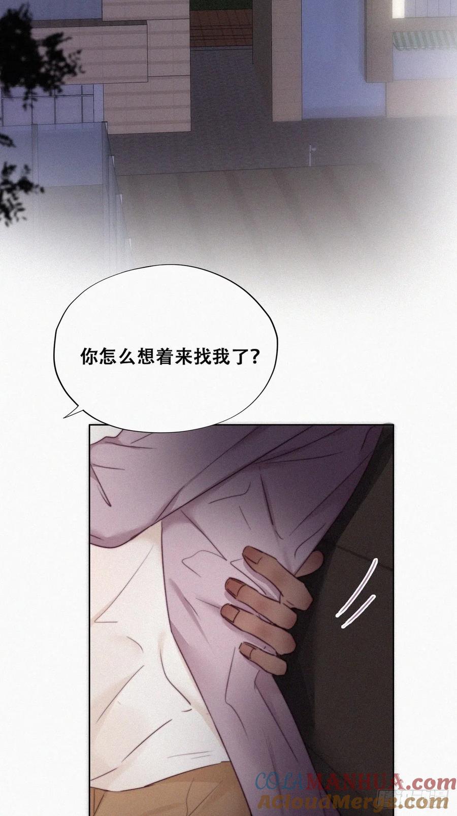 《傲娇奶爸休想逃》94 卿卿我我 第4页