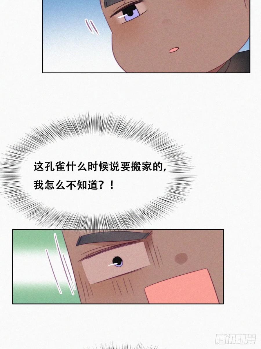《傲娇奶爸休想逃》94 卿卿我我 第42页