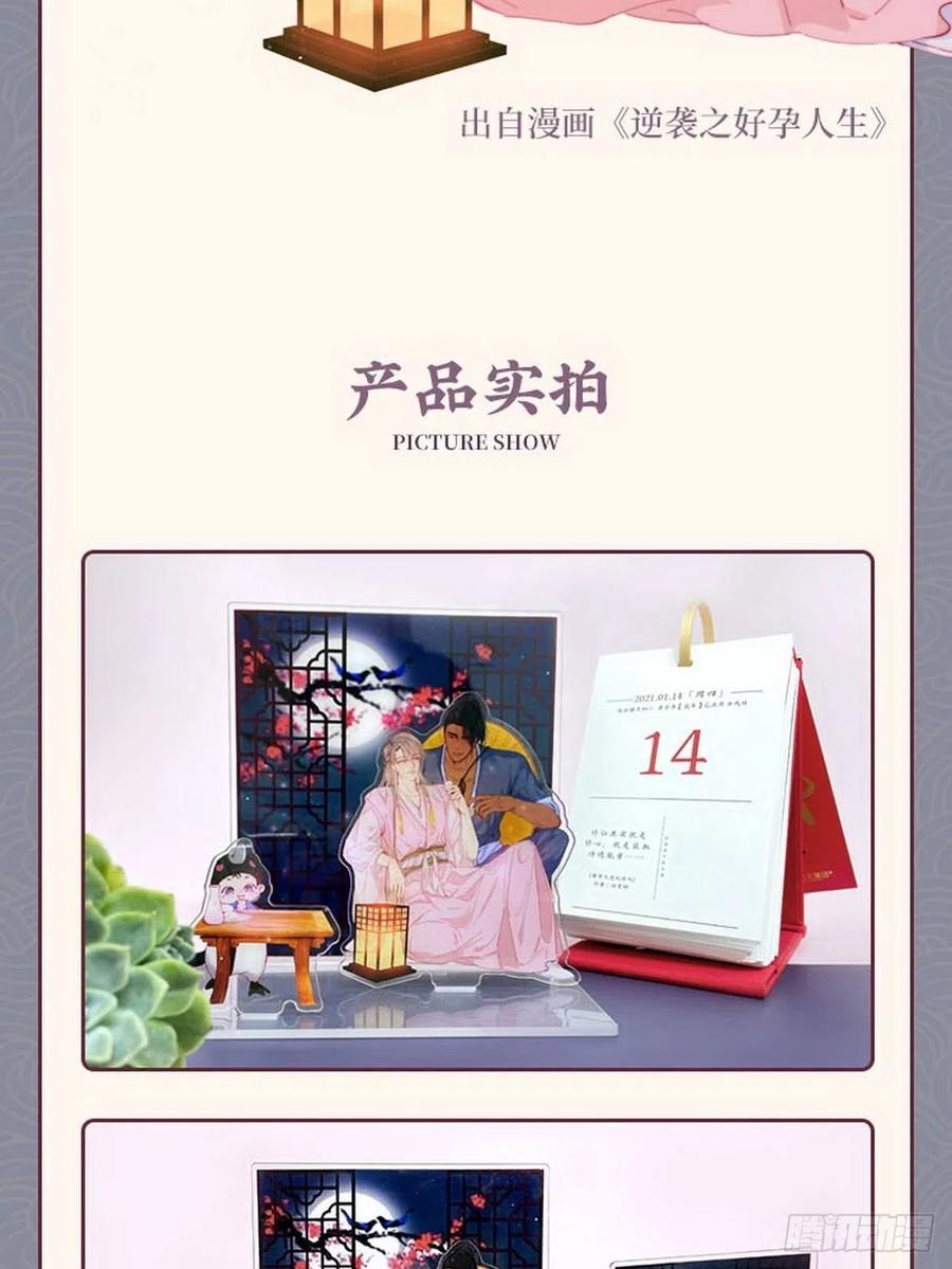 《傲娇奶爸休想逃》94 卿卿我我 第54页