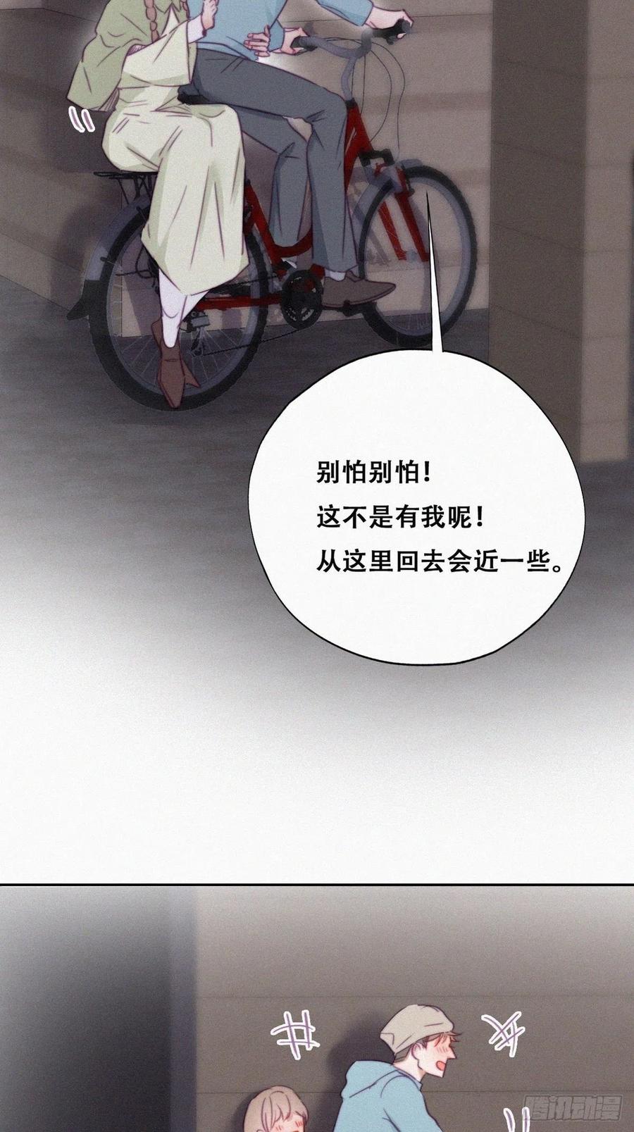 《傲娇奶爸休想逃》94 卿卿我我 第35页