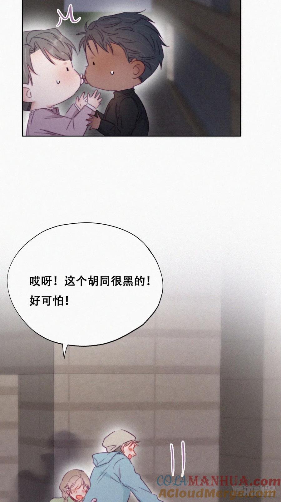 《傲娇奶爸休想逃》94 卿卿我我 第34页