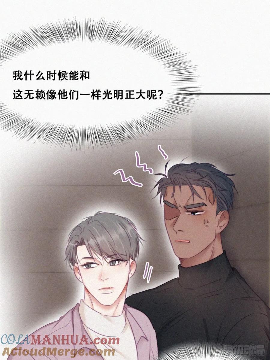 《傲娇奶爸休想逃》94 卿卿我我 第37页