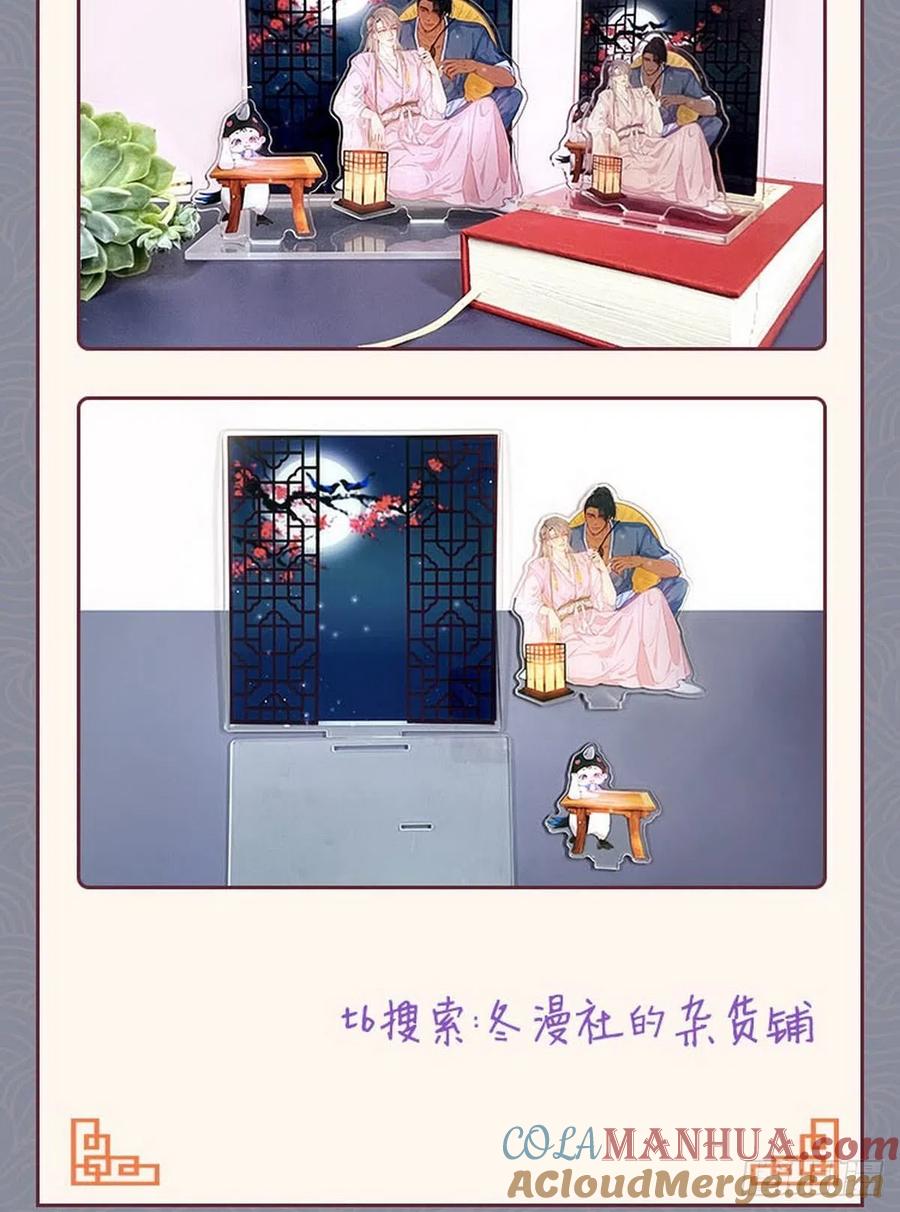 《傲娇奶爸休想逃》94 卿卿我我 第55页