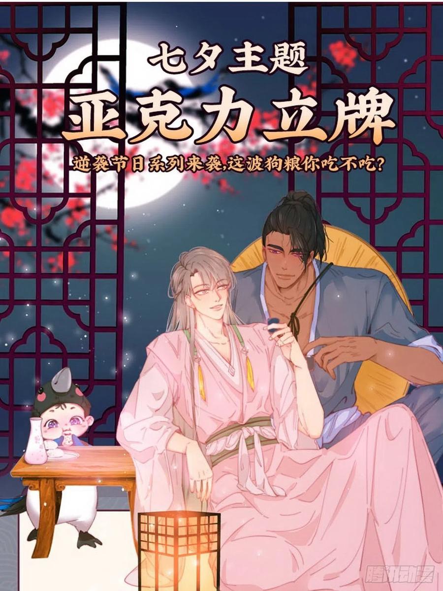 《傲娇奶爸休想逃》94 卿卿我我 第53页