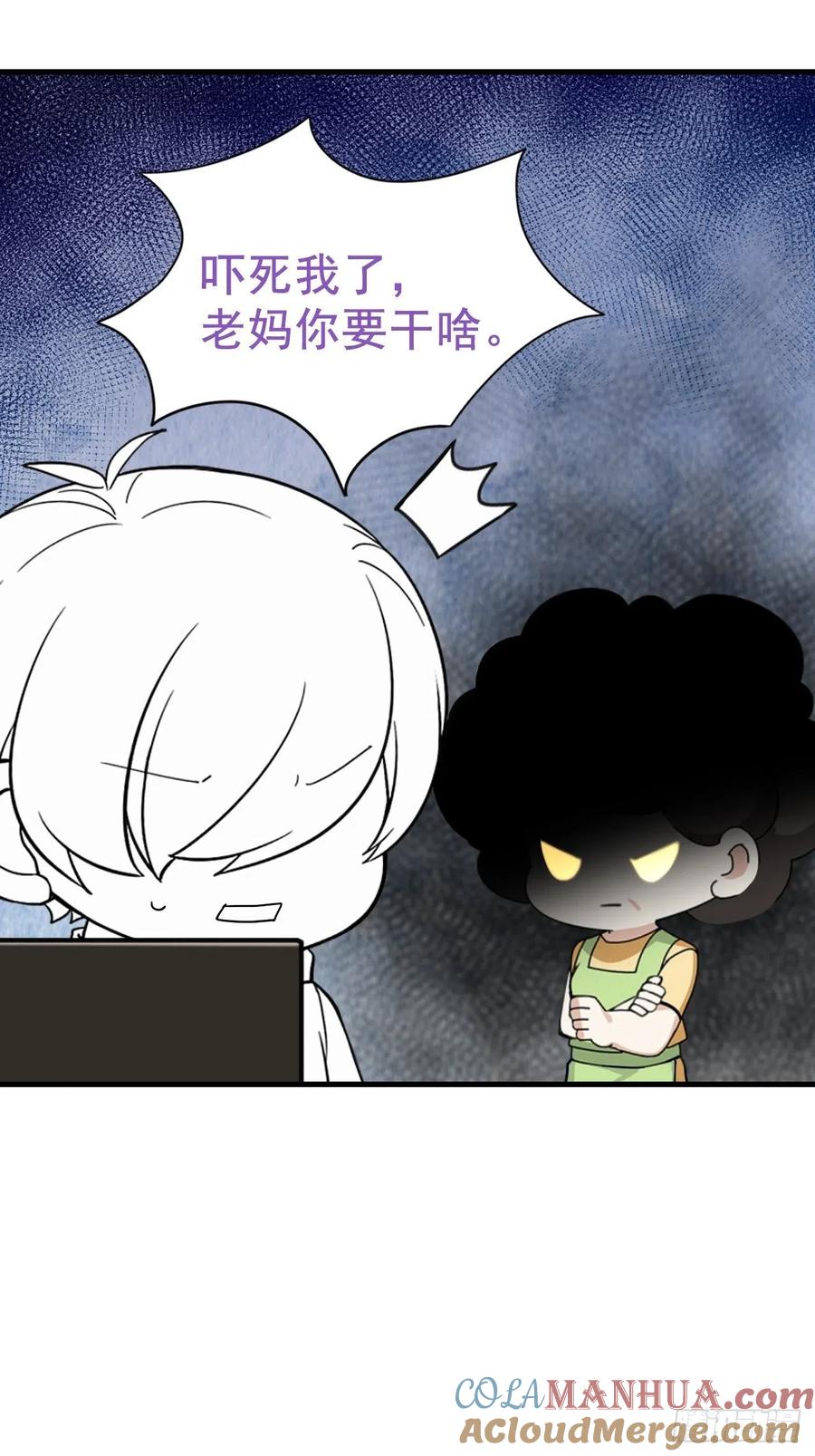 《傲娇奶爸休想逃》94 卿卿我我 第49页