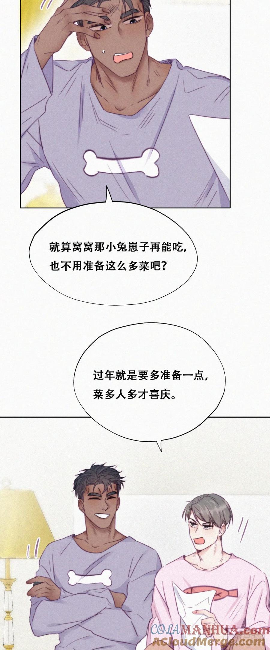 《傲娇奶爸休想逃》95 拜访钟叔 第11页