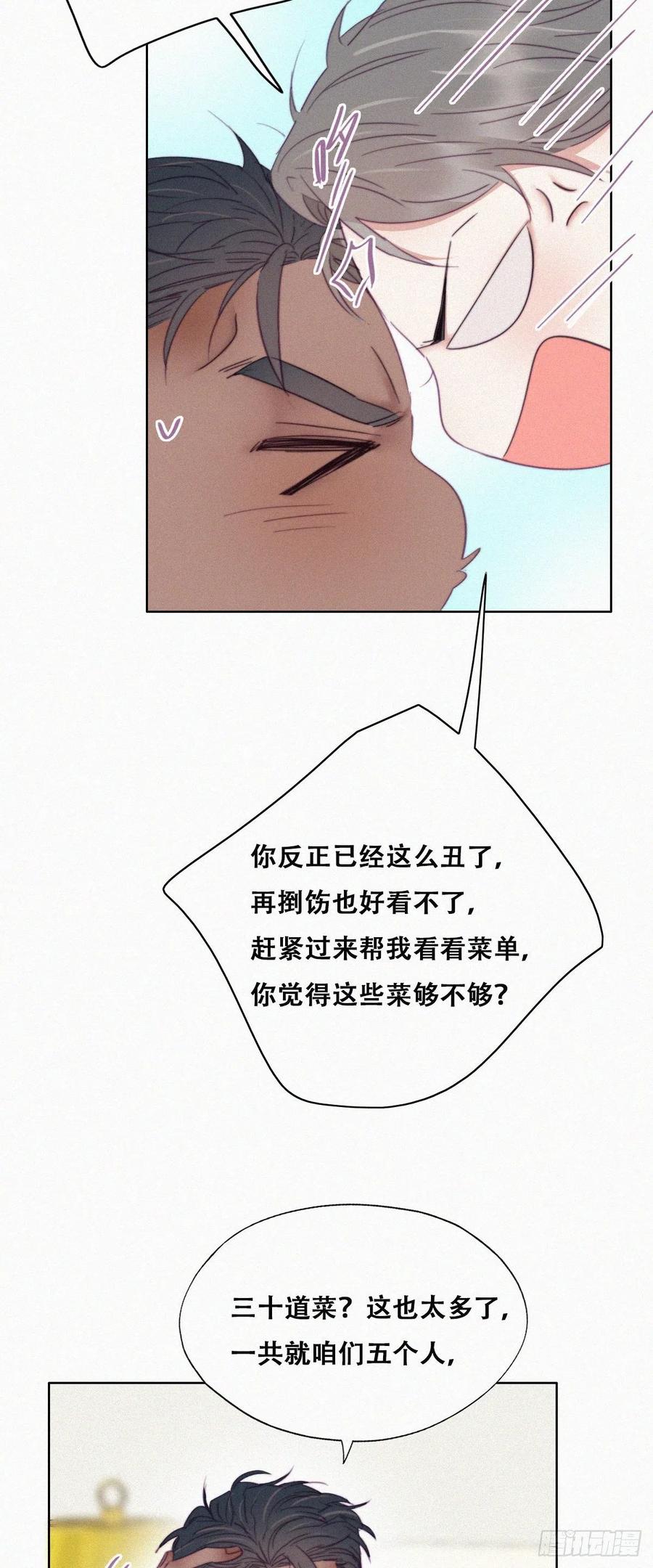 《傲娇奶爸休想逃》95 拜访钟叔 第10页