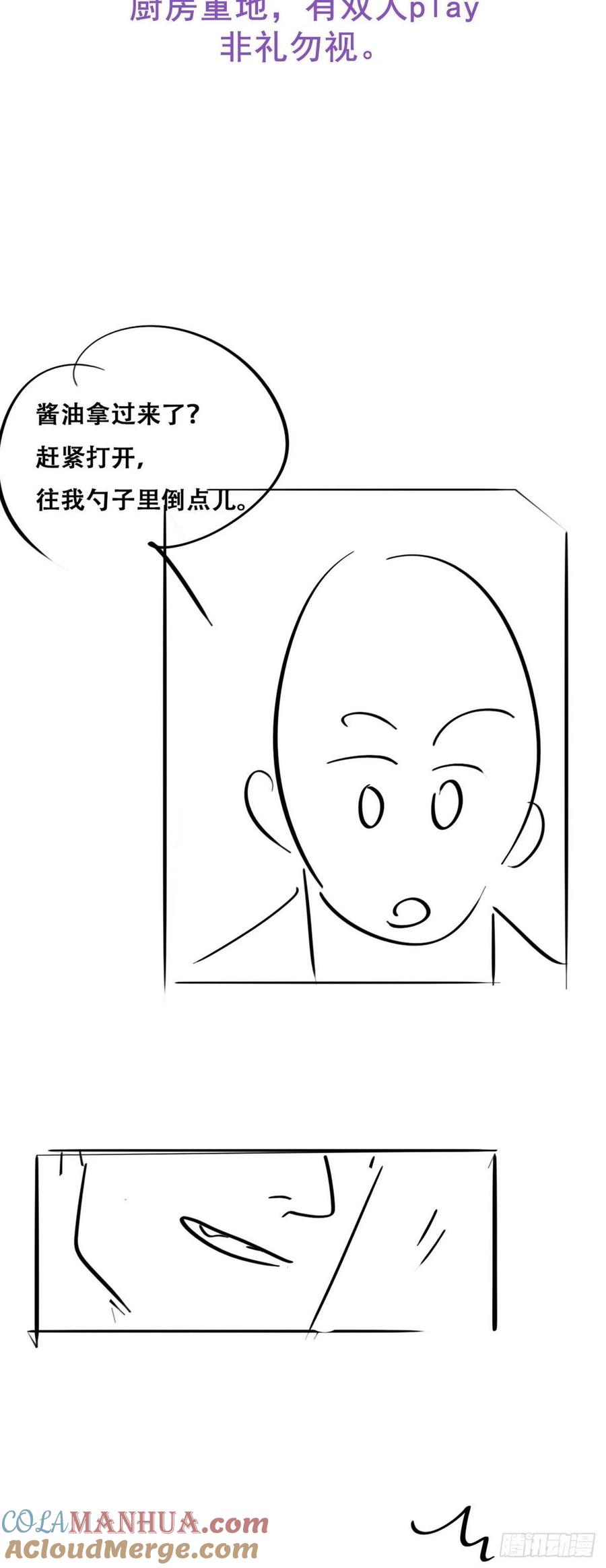 《傲娇奶爸休想逃》95 拜访钟叔 第31页