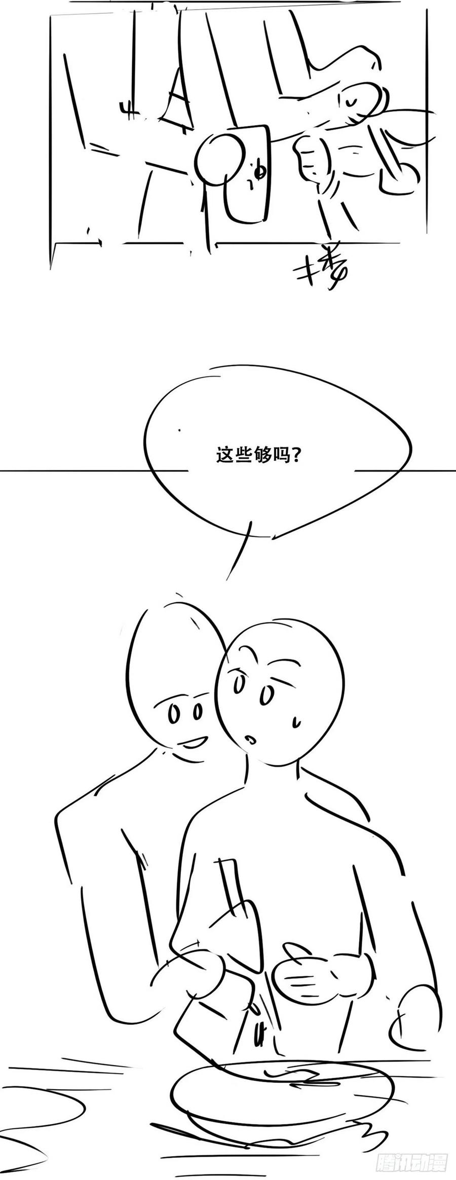 《傲娇奶爸休想逃》95 拜访钟叔 第32页