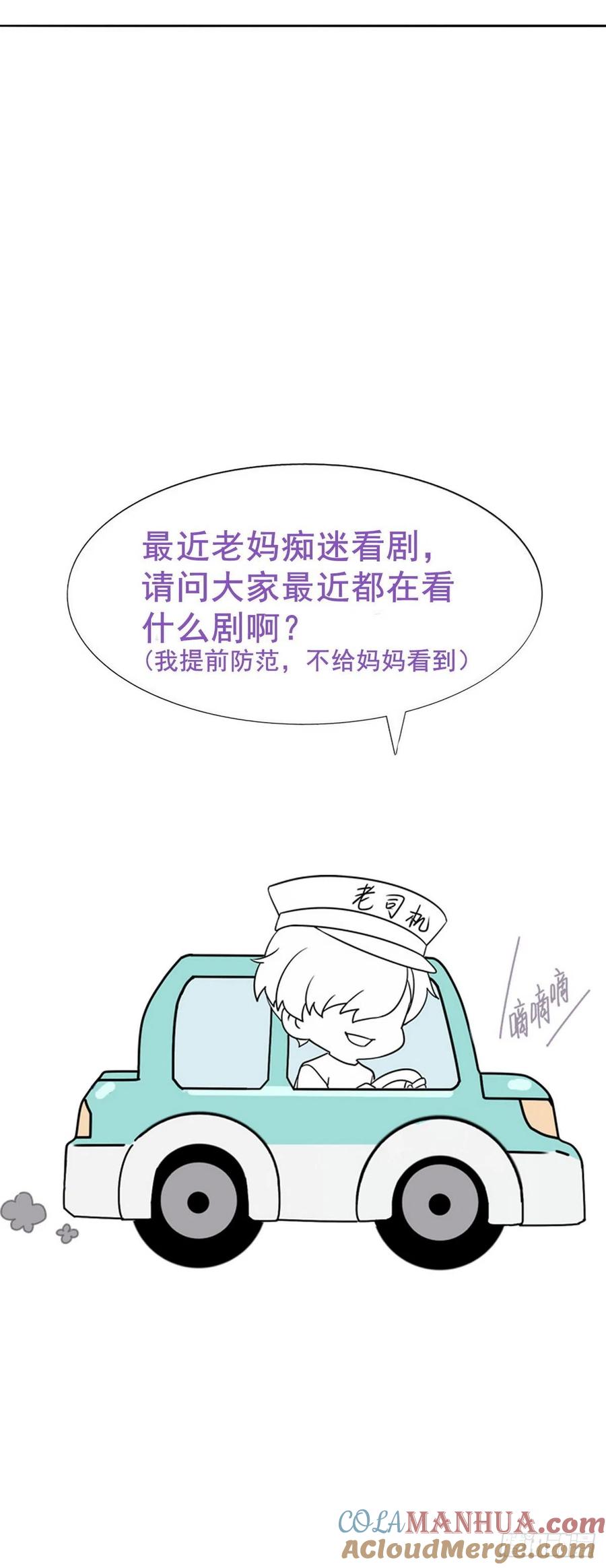 《傲娇奶爸休想逃》95 拜访钟叔 第33页