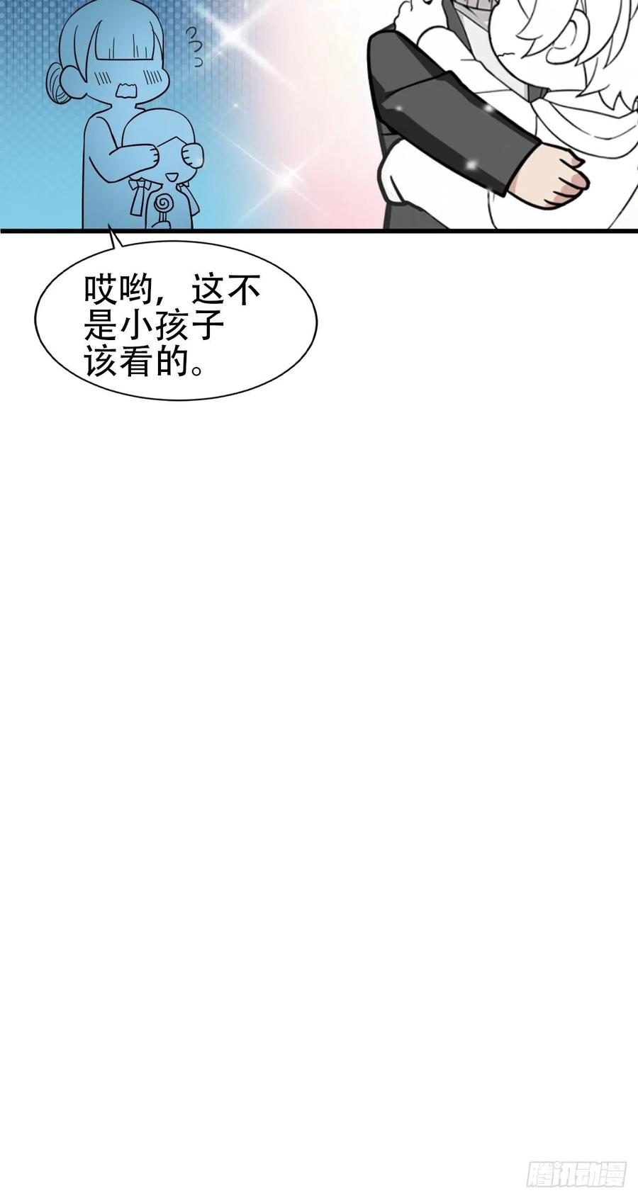 《傲娇奶爸休想逃》96 新女婿上门 第51页