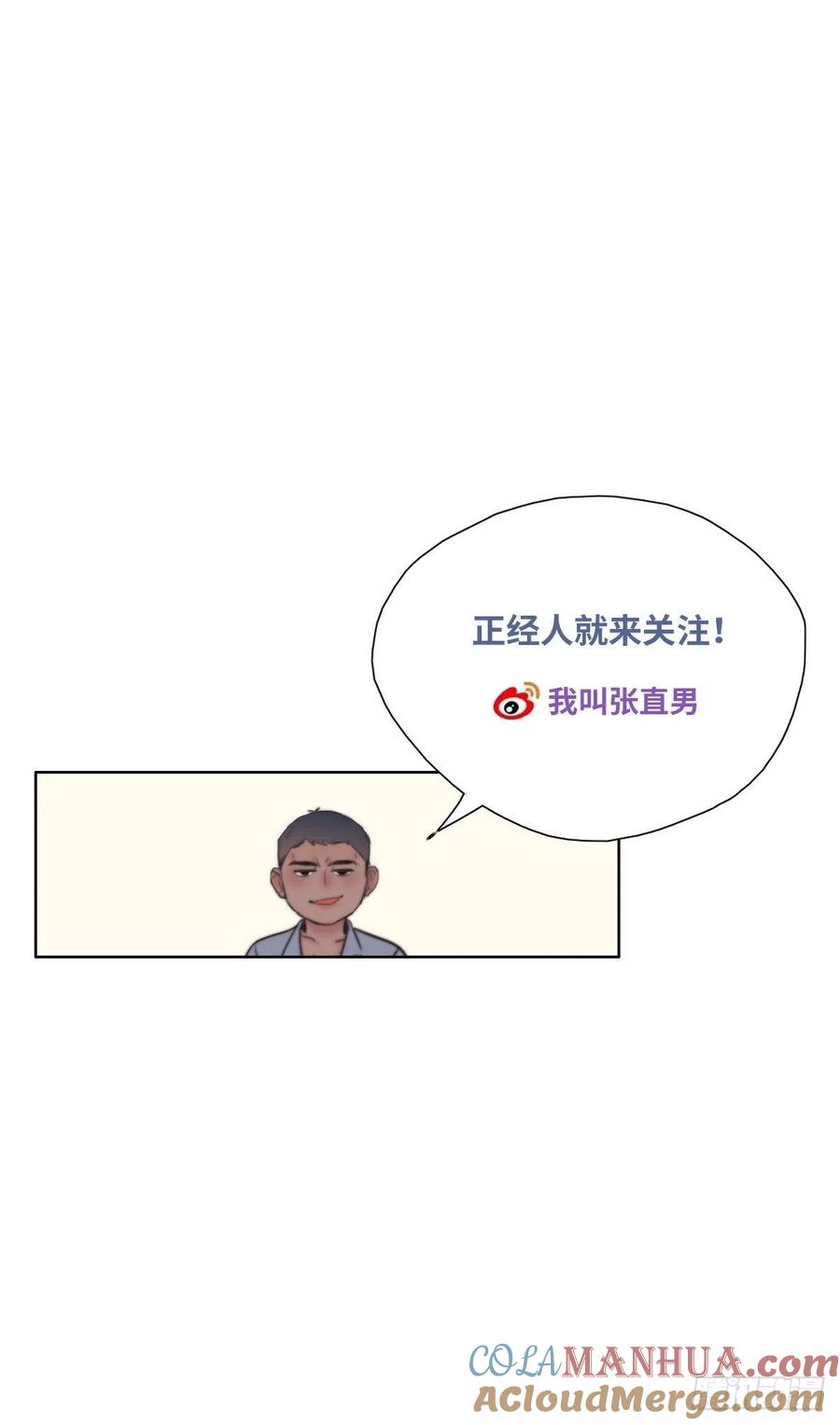 《傲娇奶爸休想逃》96 新女婿上门 第52页