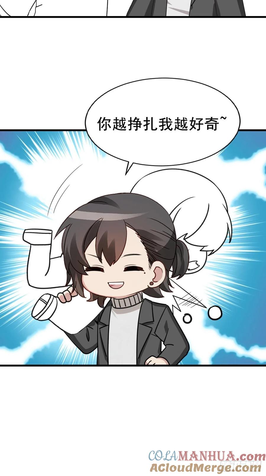 《傲娇奶爸休想逃》96 新女婿上门 第46页
