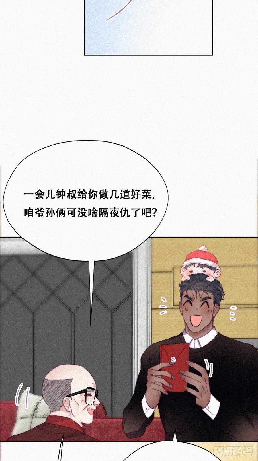 《傲娇奶爸休想逃》96 新女婿上门 第21页