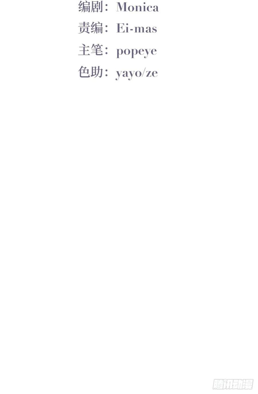《傲娇奶爸休想逃》96 新女婿上门 第3页