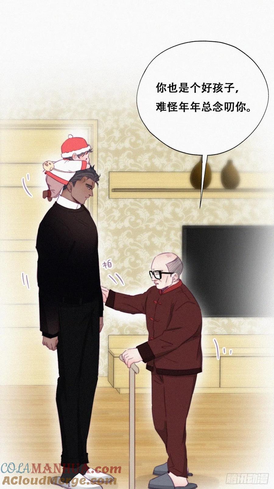 《傲娇奶爸休想逃》96 新女婿上门 第16页