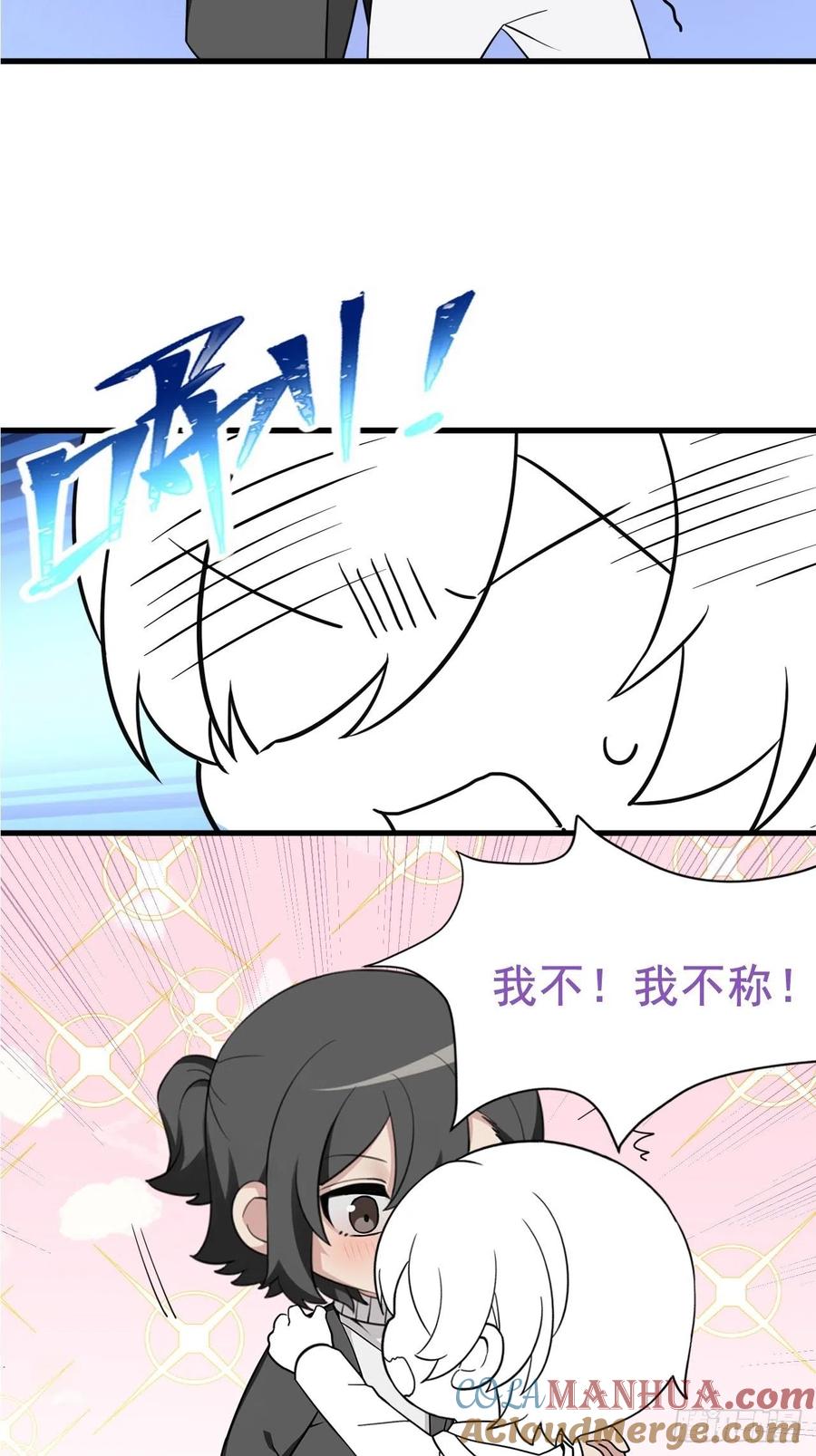《傲娇奶爸休想逃》96 新女婿上门 第49页