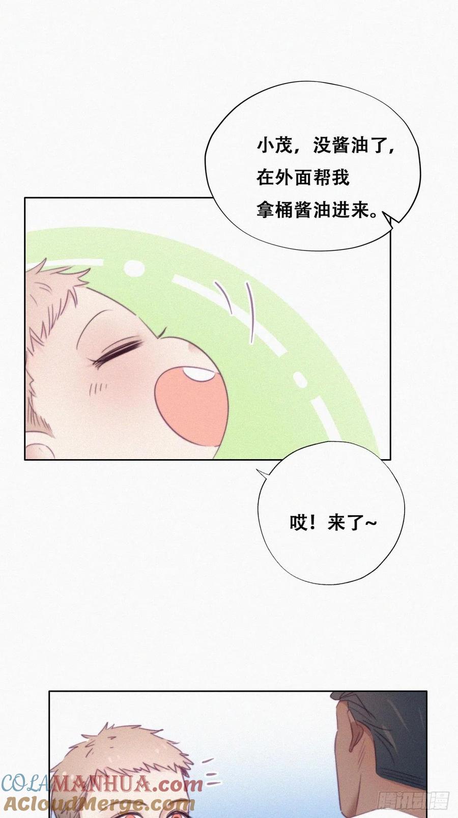 《傲娇奶爸休想逃》96 新女婿上门 第25页